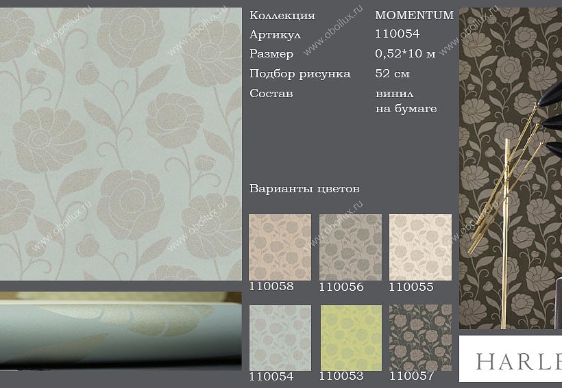 Обои Harlequin Momentum 110054