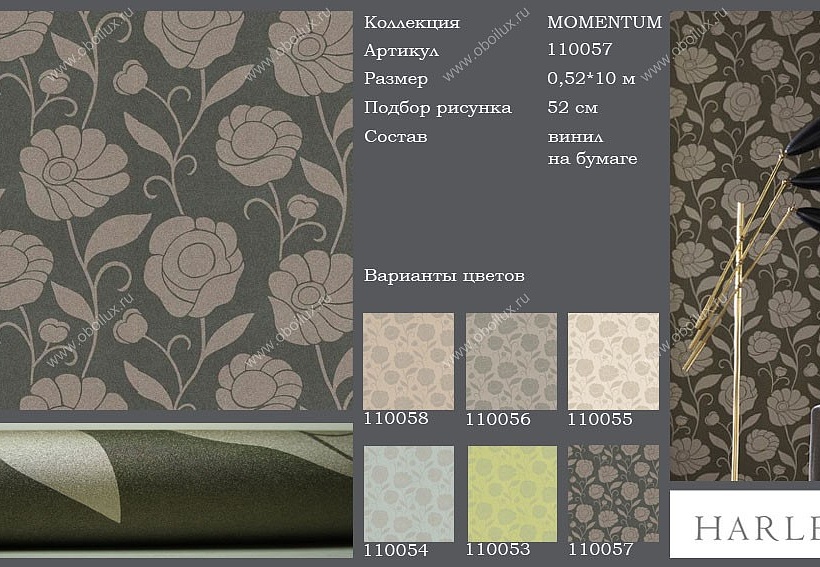 Обои Harlequin Momentum 110057