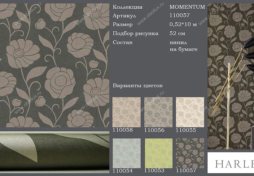 Обои Harlequin Momentum 110057