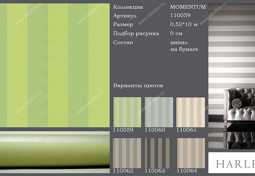 Обои Harlequin Momentum 110059