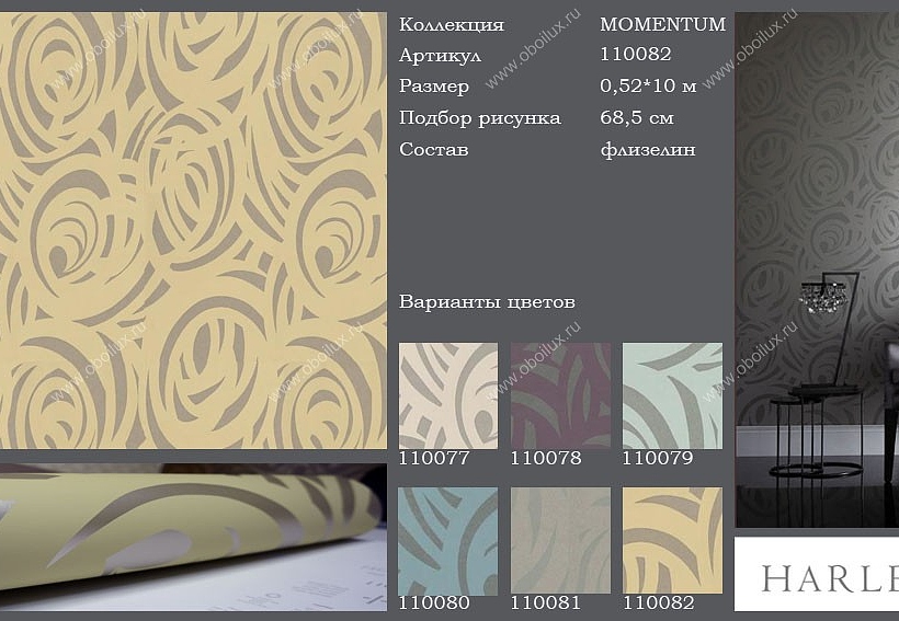 Обои Harlequin Momentum 110082