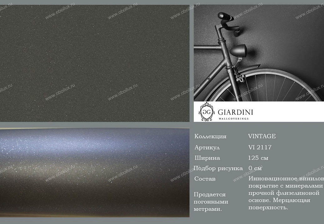 Обои Giardini Vintage VI2117