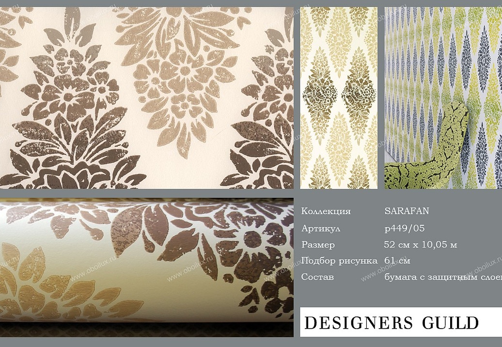 Обои Designers Guild Sarafan P449/05