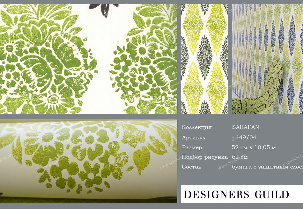 Обои Designers Guild Sarafan P449/04