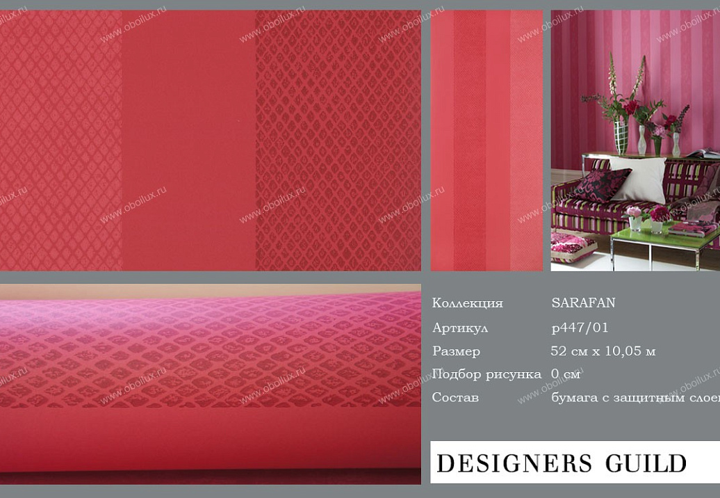 Обои Designers Guild Sarafan P447/01