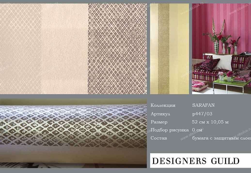 Обои Designers Guild Sarafan P447/03