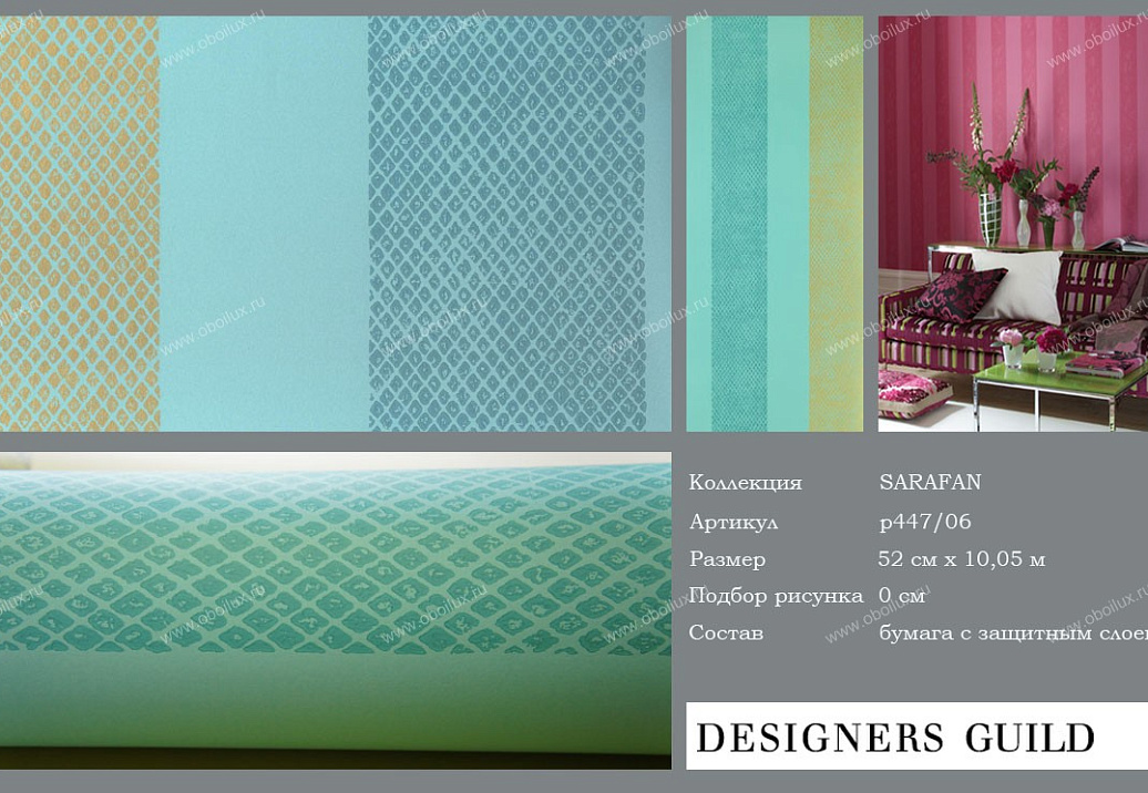 Обои Designers Guild Sarafan P447/06