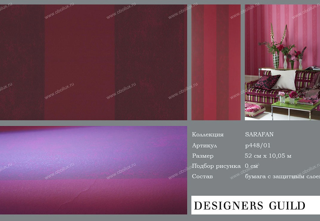 Обои Designers Guild Sarafan P448/01