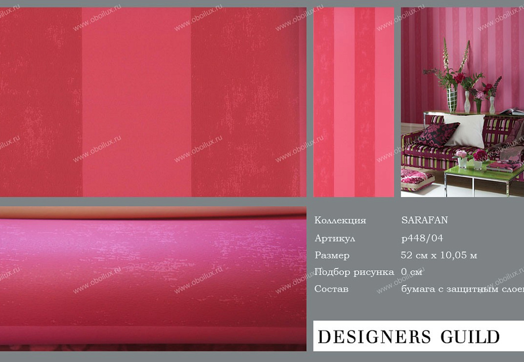 Обои Designers Guild Sarafan P448/04