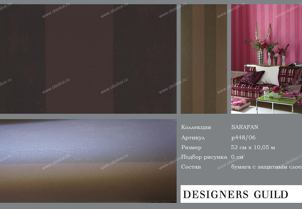Обои Designers Guild Sarafan P448/06