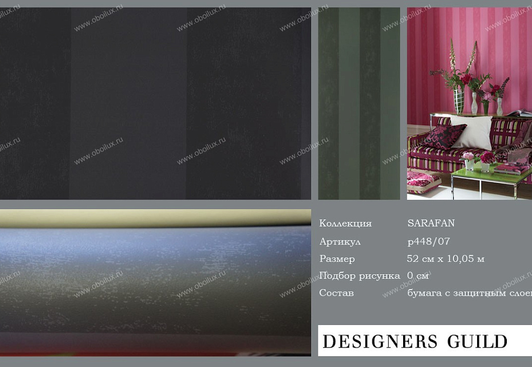 Обои Designers Guild Sarafan P448/07