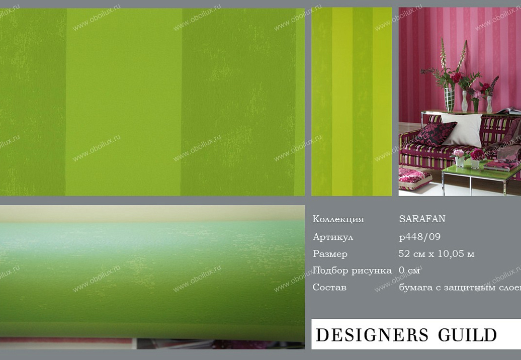 Обои Designers Guild Sarafan P448/09