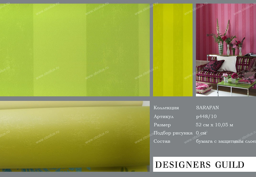 Обои Designers Guild Sarafan P448/10