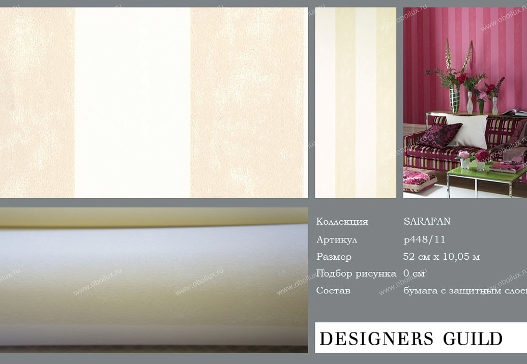 Обои Designers Guild Sarafan P448/11