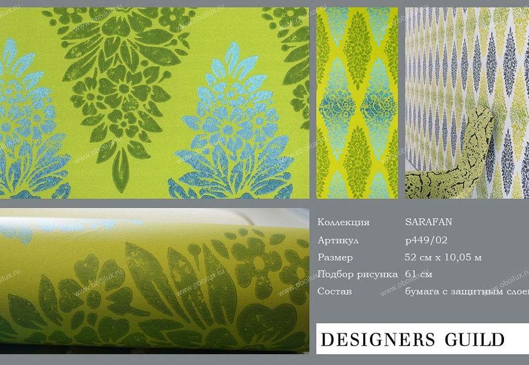 Обои Designers Guild Sarafan P449/02