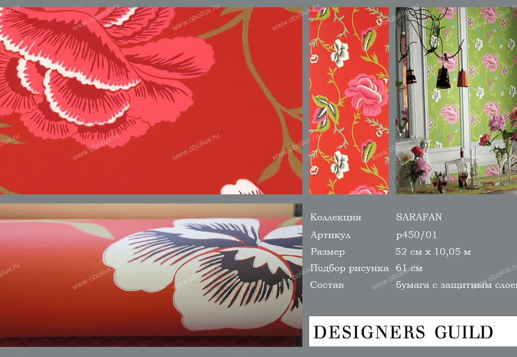 Обои Designers Guild Sarafan P450/01
