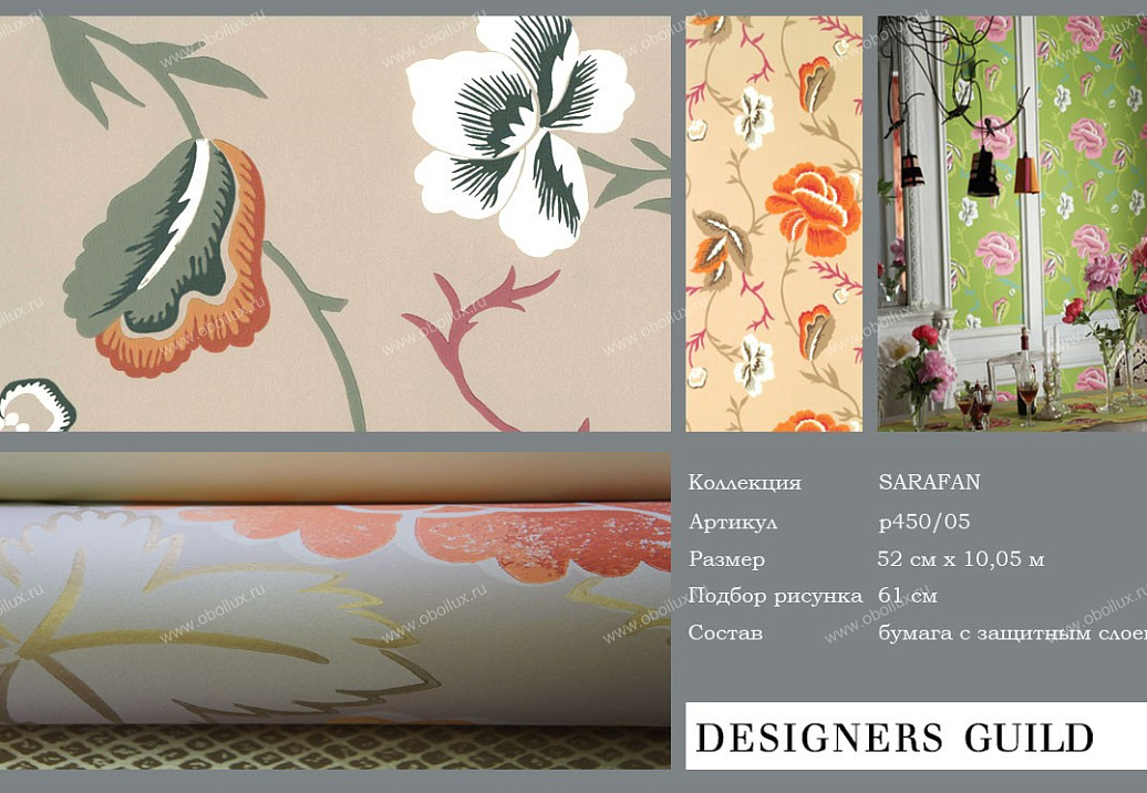 Обои Designers Guild Sarafan P450/05