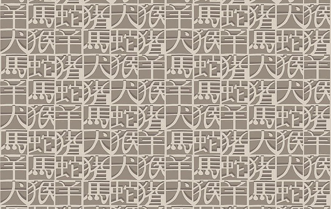 Итальянские обои Missoni Home, коллекция Wallcoverings 02, артикул 10103