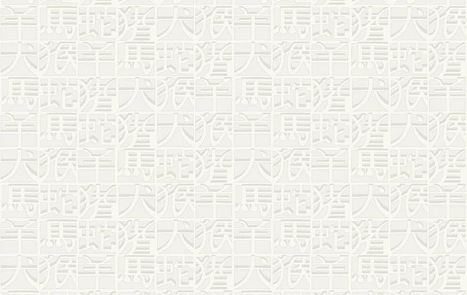 Итальянские обои Missoni Home, коллекция Wallcoverings 02, артикул 10105