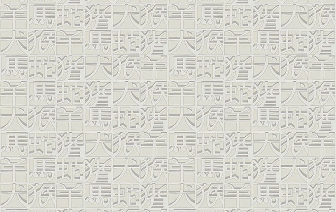 Итальянские обои Missoni Home, коллекция Wallcoverings 02, артикул 10106