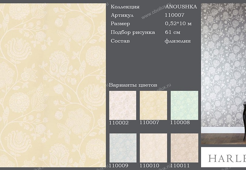 Обои Harlequin Anoushka 110007