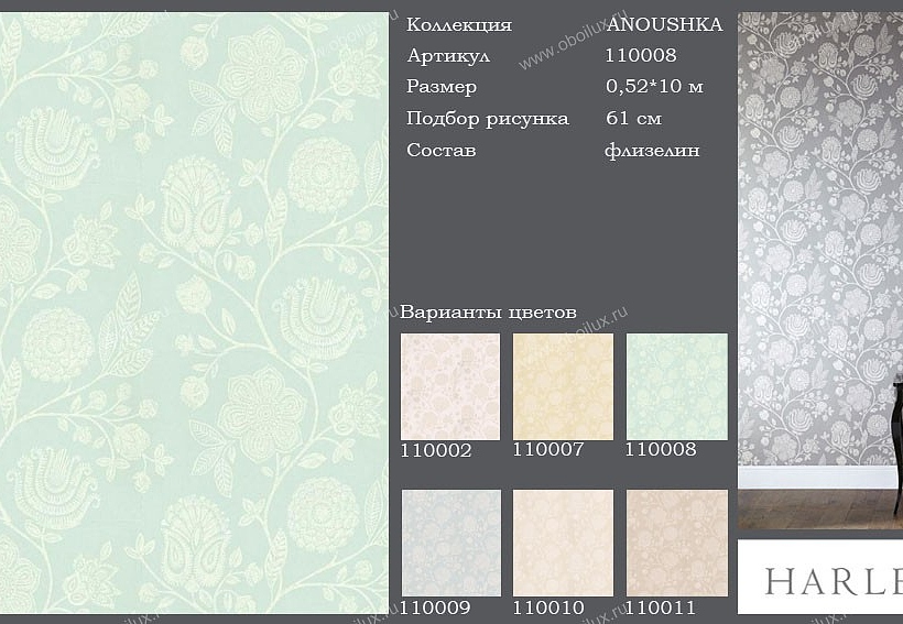 Обои Harlequin Anoushka 110008