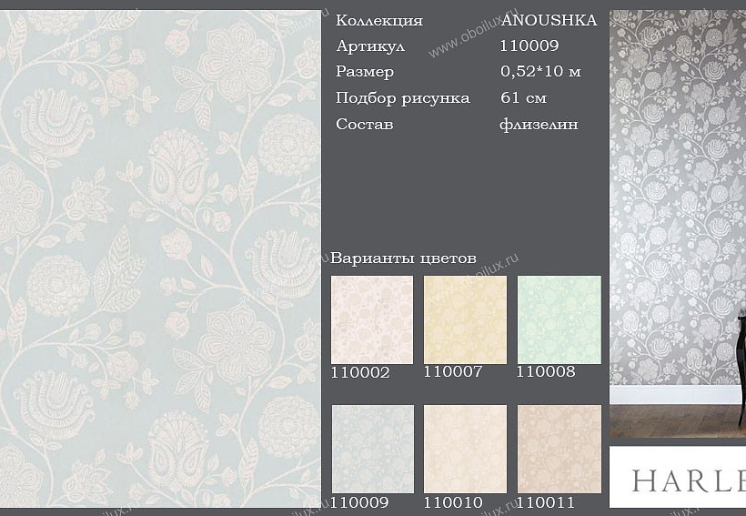 Обои Harlequin Anoushka 110009