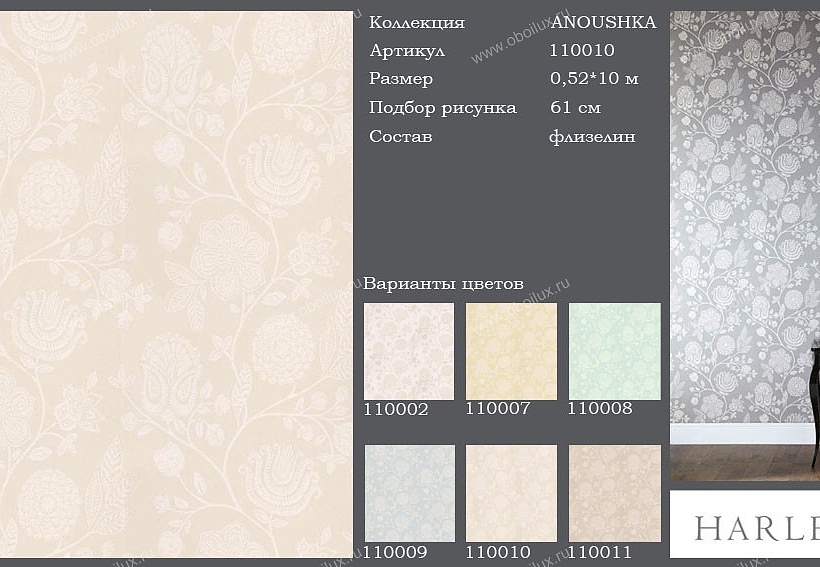 Обои Harlequin Anoushka 110010