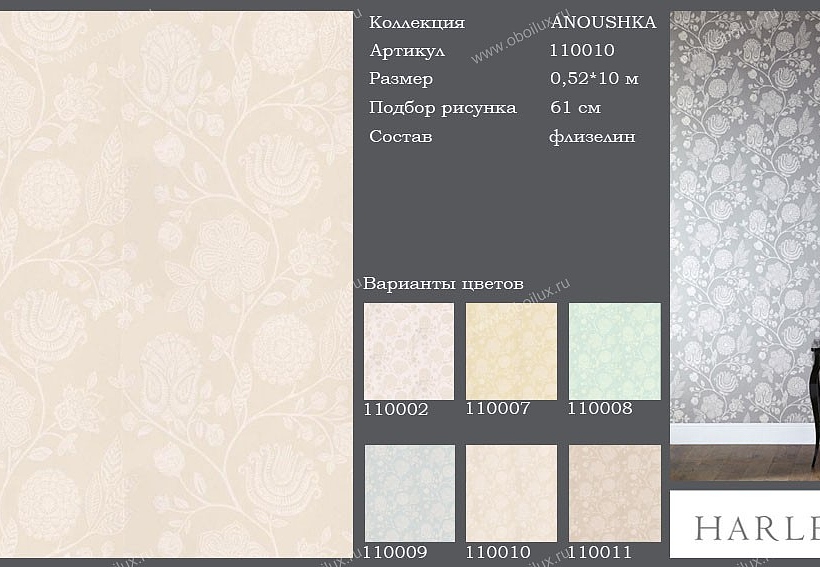 Обои Harlequin Anoushka 110010