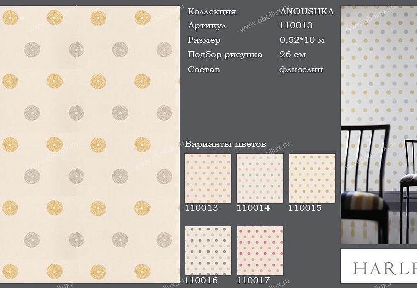 Обои Harlequin Anoushka 110013