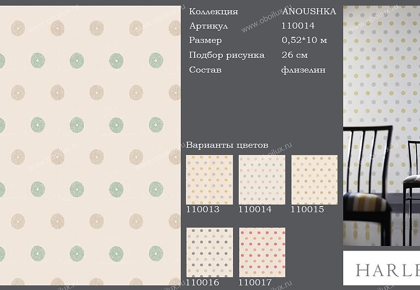 Обои Harlequin Anoushka 110014