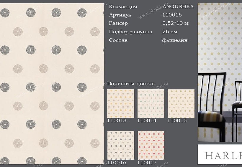Обои Harlequin Anoushka 110016