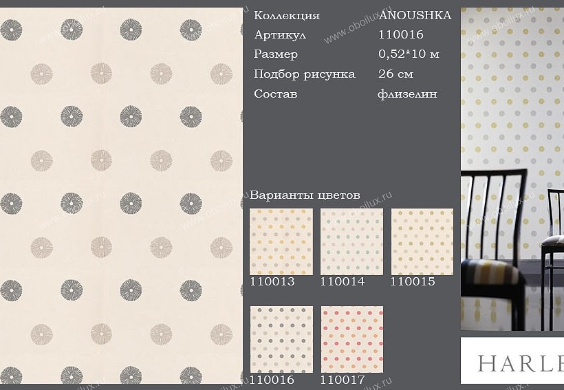 Обои Harlequin Anoushka 110016