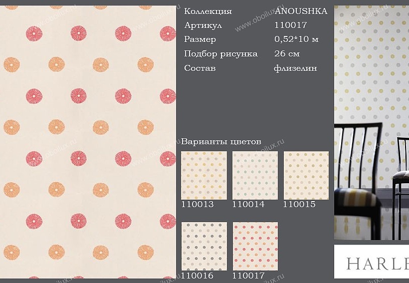 Обои Harlequin Anoushka 110017