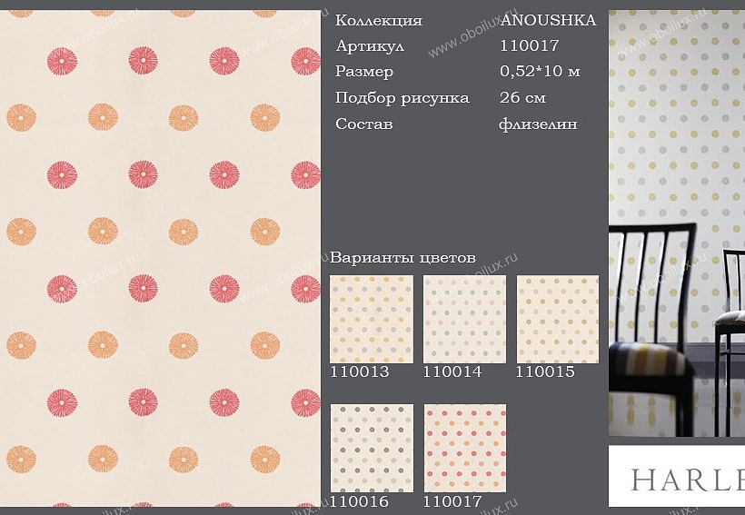 Обои Harlequin Anoushka 110017