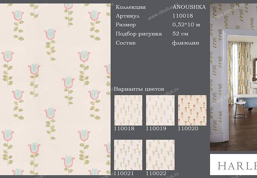Обои Harlequin Anoushka 110018