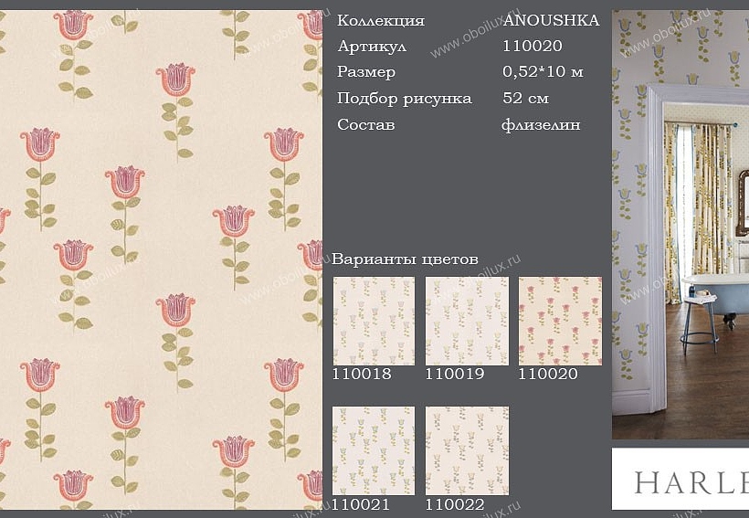 Обои Harlequin Anoushka 110020