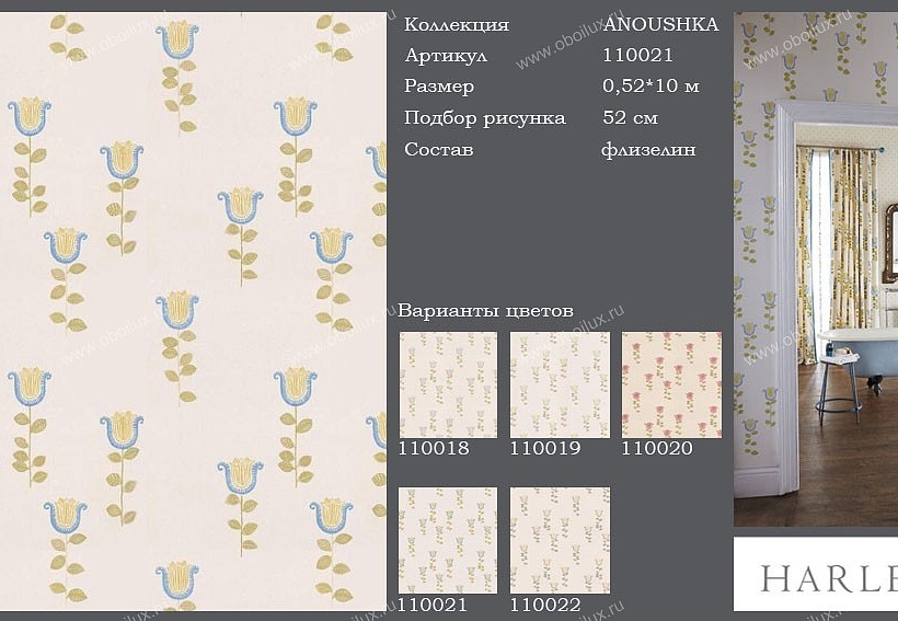 Обои Harlequin Anoushka 110021