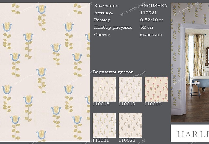 Обои Harlequin Anoushka 110021