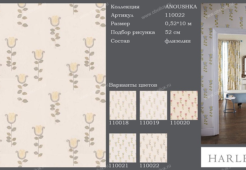 Обои Harlequin Anoushka 110022