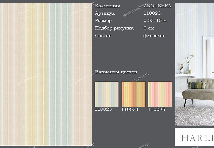 Обои Harlequin Anoushka 110023