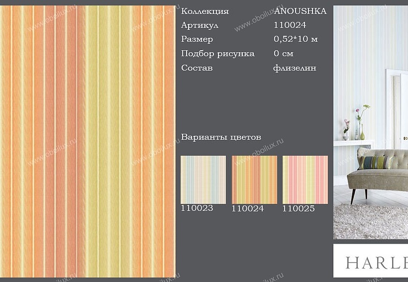 Обои Harlequin Anoushka 110024
