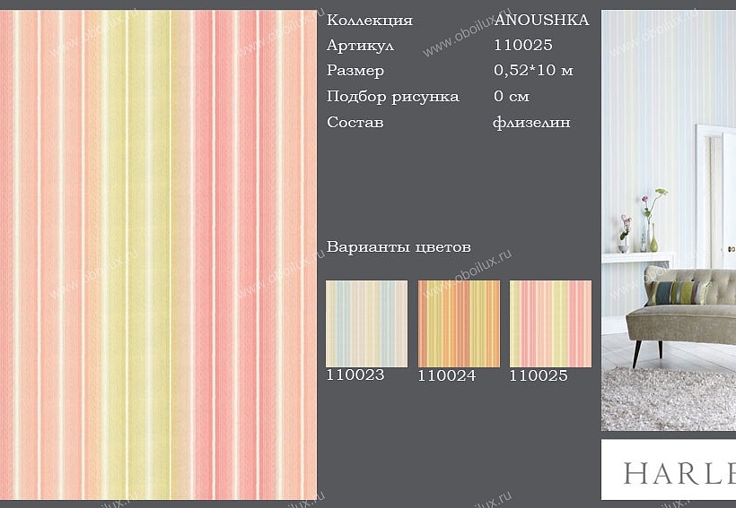 Обои Harlequin Anoushka 110025