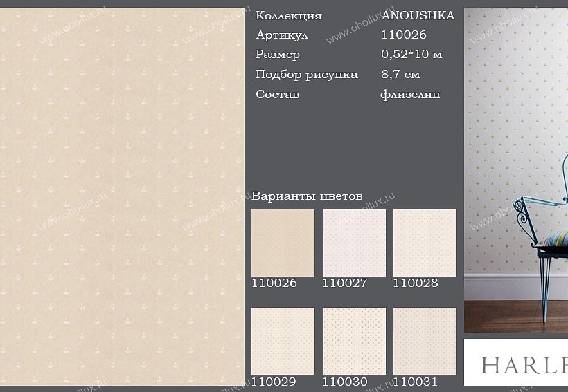 Обои Harlequin Anoushka 110026