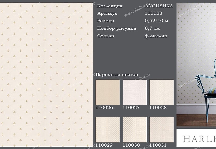 Обои Harlequin Anoushka 110028