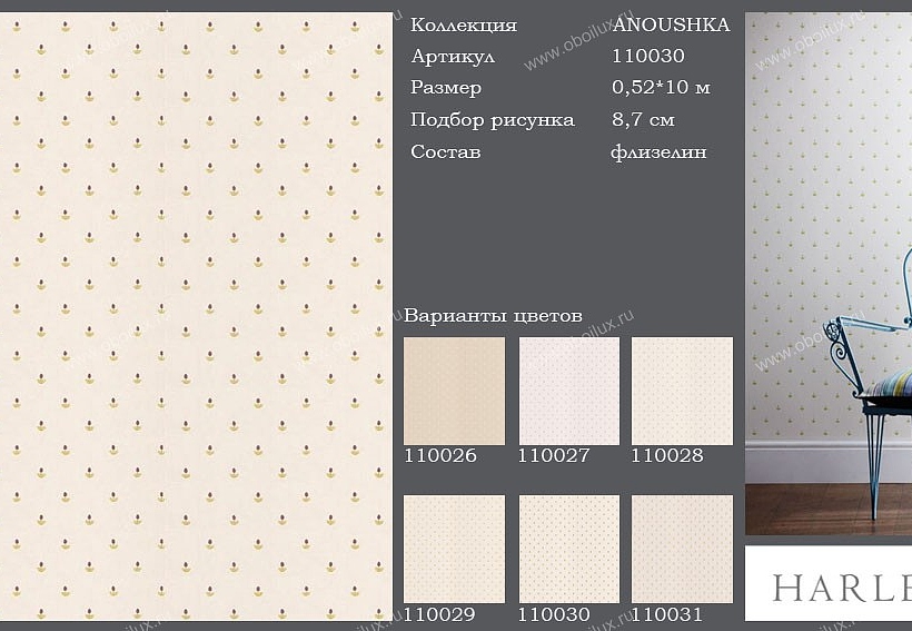 Обои Harlequin Anoushka 110030