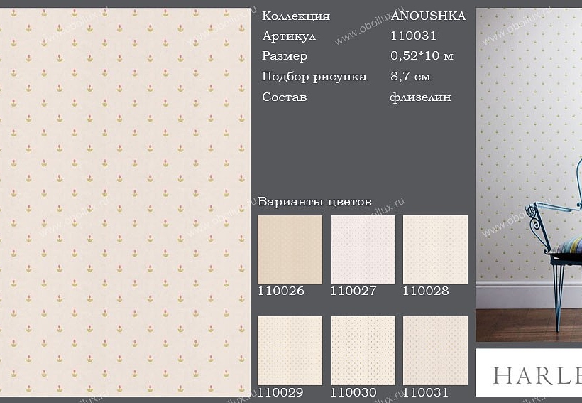 Обои Harlequin Anoushka 110031