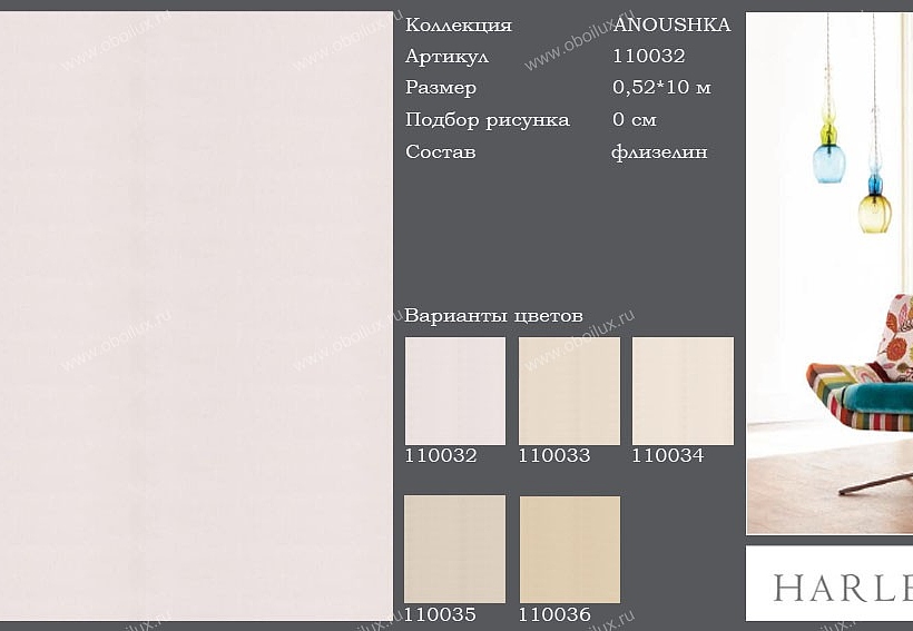 Обои Harlequin Anoushka 110032