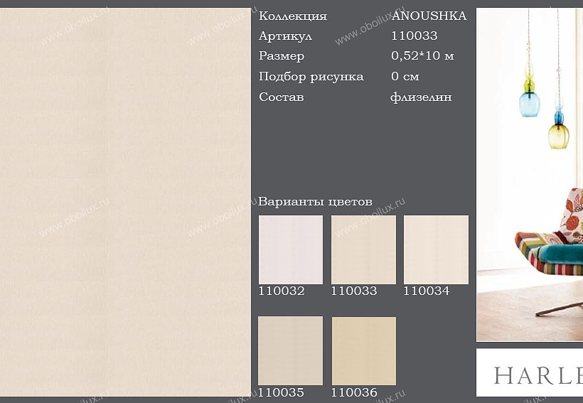 Обои Harlequin Anoushka 110033