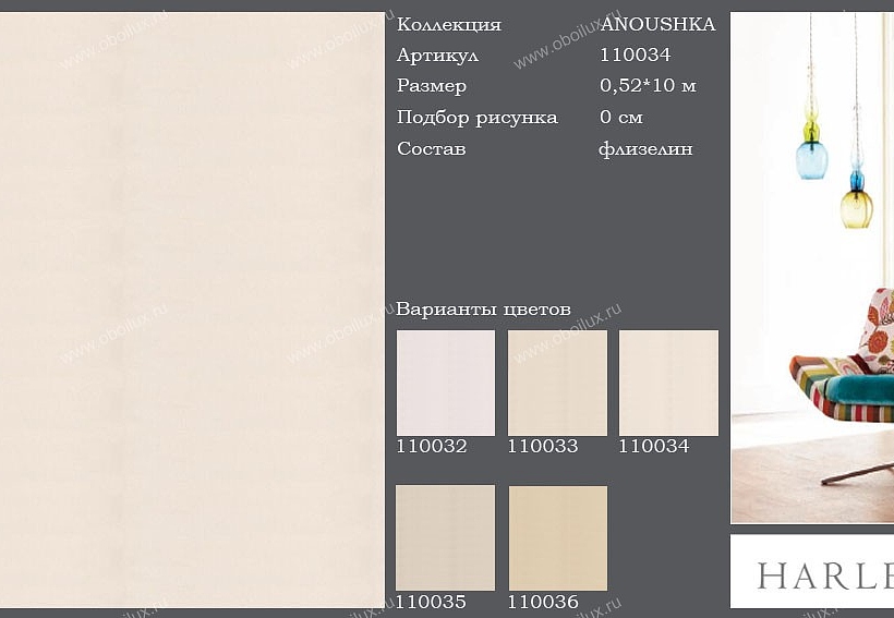 Обои Harlequin Anoushka 110034